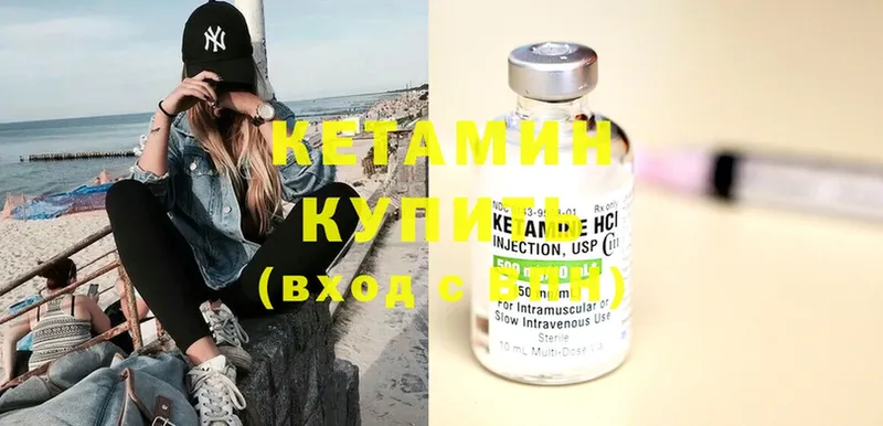 Кетамин ketamine  Струнино 